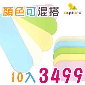 韓國 aguard Fence 護欄型防撞壁墊 顏色可混搭 10入 $3499