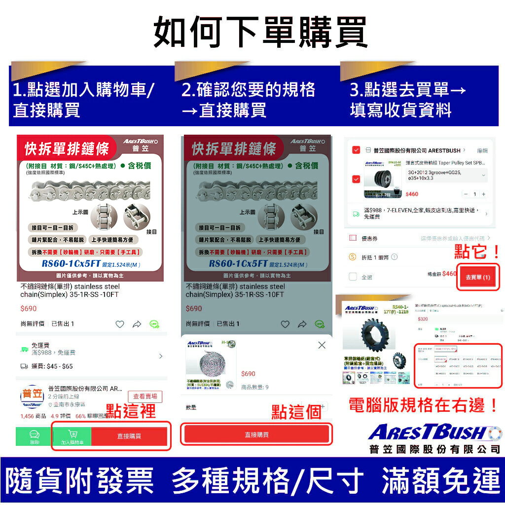 快拆鏈條 RS80-1C-5FT【含稅 開發票】傳動鏈 單排傳送鏈條  單排快拆鏈條 工業滾子鏈 5