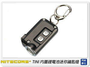 NITECORE 奈特柯爾 TINI 內置鋰電池迷你鑰匙燈 戶外 露營 黑/灰(公司貨)