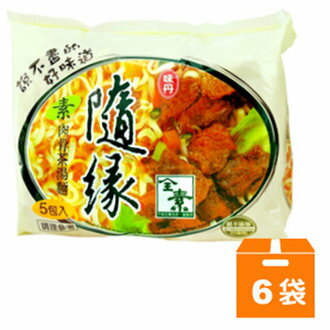 味丹 隨緣 素肉骨茶湯麵 90g (5入)x6袋/箱【康鄰超市】