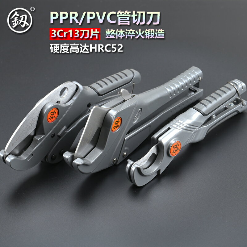 福岡管子割刀水管剪刀進口德國ppr專業剪pvc剪刀刀片重型萬能快剪 全館免運