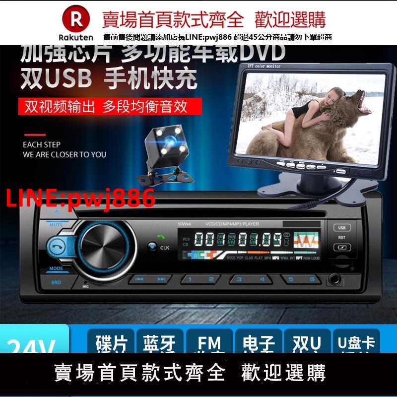 【高品質超低價】高畫質車載DVD播放器汽車CD主機MP5汽車影音倒車優先MP3插卡機通用