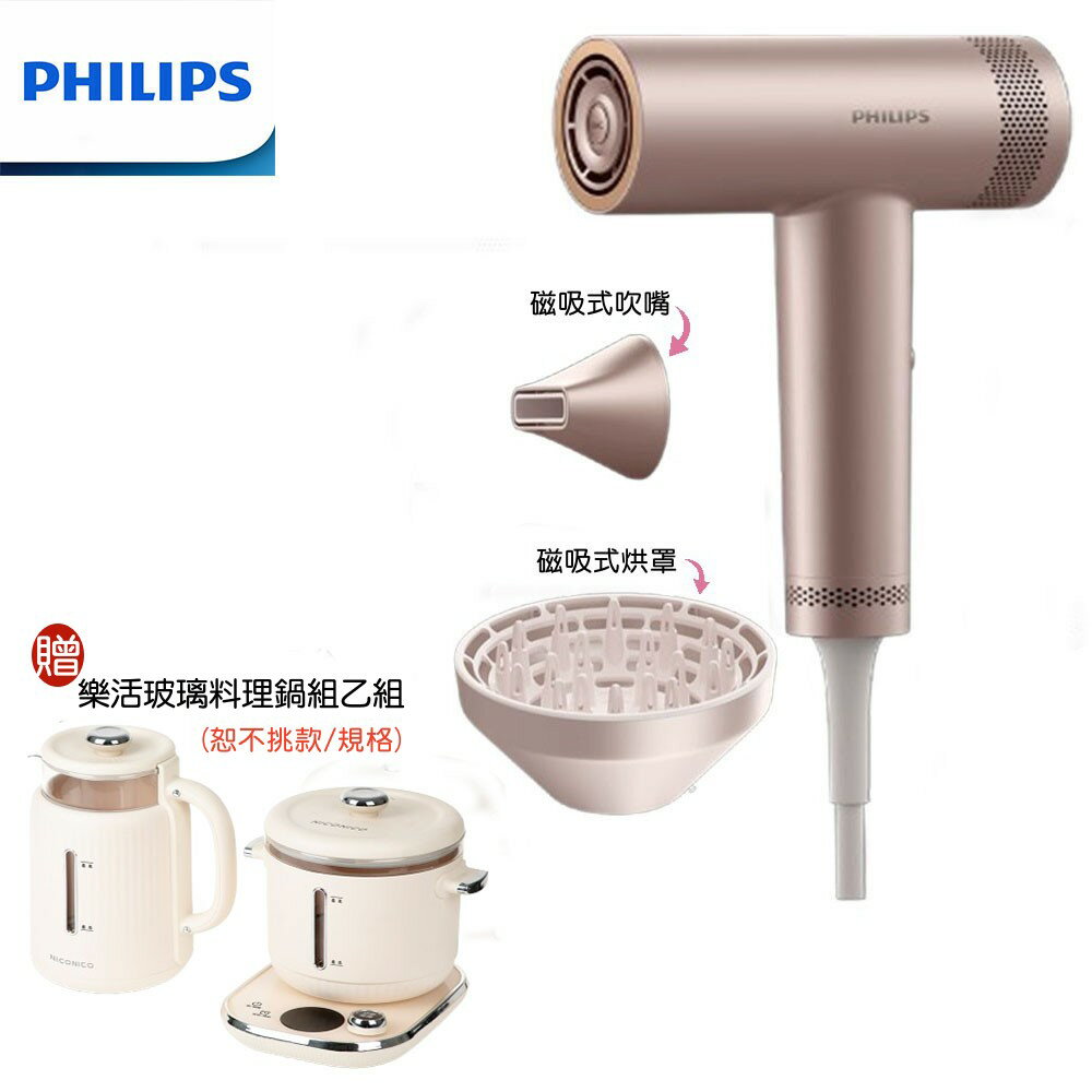 【好禮四選一】PHILIPS 飛利浦 BLDC高速負離子護髮吹風機 BHD837 2