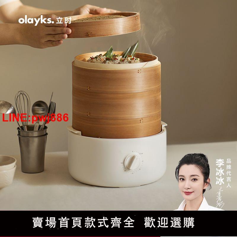 {臺灣公司 可開發票}olayks新中式竹籠電蒸鍋家用多功能蒸籠鍋小型多功能蒸煮早餐機