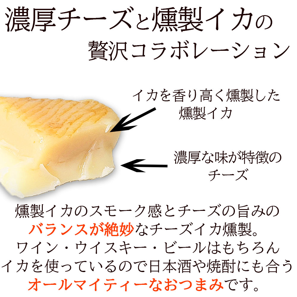 日本直送北海道限定山榮一口吃干貝起司煙燻魷魚起司起司干貝鱈魚條起司條下酒菜零嘴-日本製-兩款現貨各一 2
