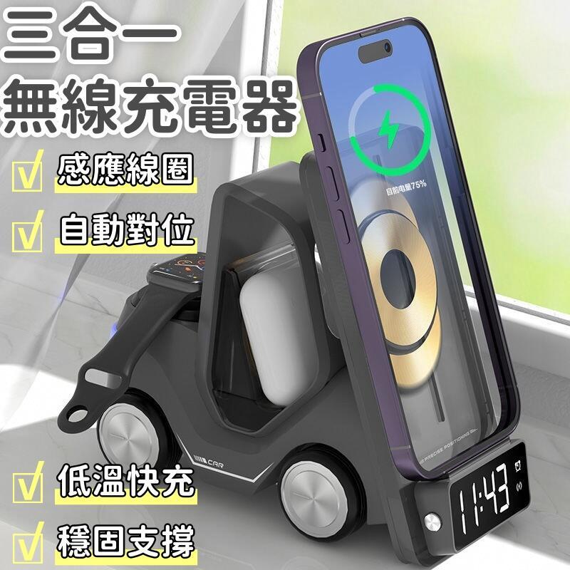 無線充 充電座 充電器 充電板 25W無線充 三合一充電器 無線充電器 鬧鐘支架 手機IWATCH耳機充電座