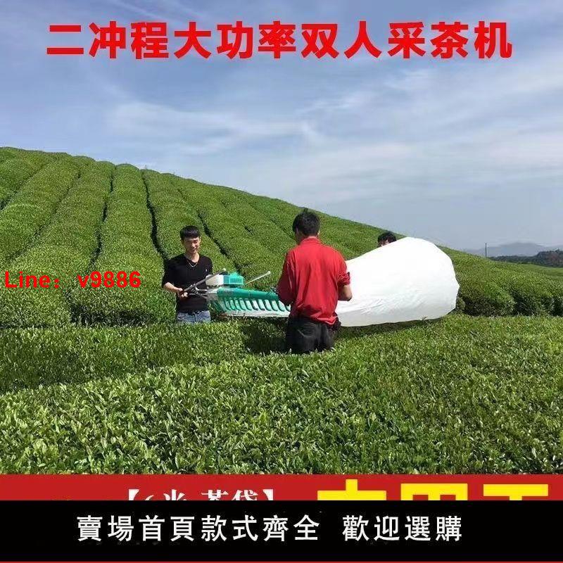 【臺灣公司 超低價】本田王採茶機新款汽油機單人雙人小型茶樹修剪機茶葉修枝機綠籬機