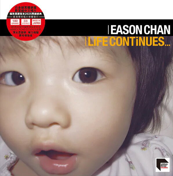 【停看聽音響唱片】【黑膠LP】陳奕迅 Eason Chan / LiFE CONTiNUES... (ARS LP) (Version B)