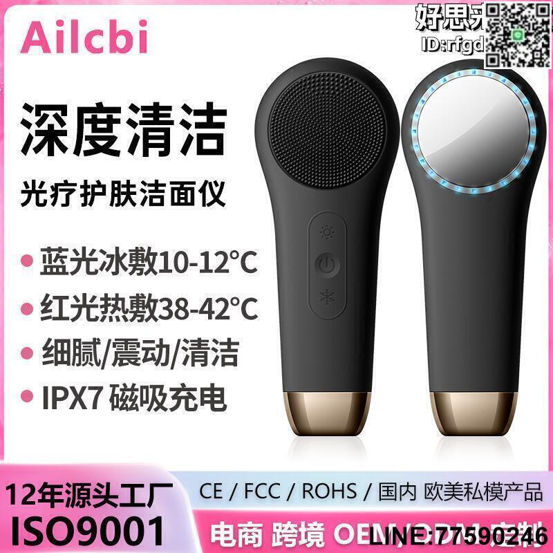 【快樂購】新款電動洗臉潔面儀潔面刷可攜式長柄洗臉刷 紅藍光磁吸充電介面