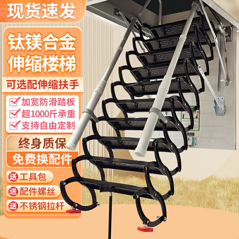【臺灣公司 可開發票】全自動閣樓伸縮樓梯家用電動室內升降梯復式隔層收縮隱形折疊梯子