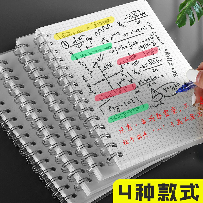 錯題本 筆記本 B5線圈本筆記本 簡約大學生康奈爾筆記本16k加厚錯題空白方格本A4筆記本本子日記a5小本子考研筆記格子網格本『cyd11838』