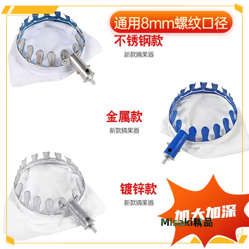 楊梅手摘楊梅工具高空伸縮摘果採果器手動摘果剪枇杷水果採摘神器-Misaki精品
