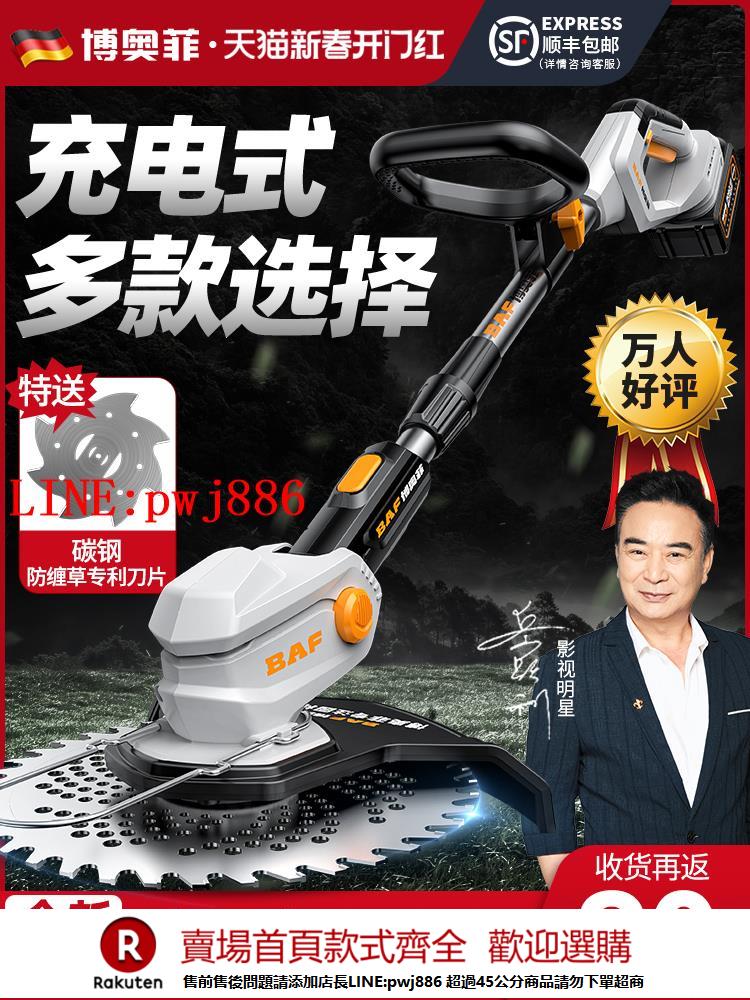 【諮詢客服驚喜多多】電動割草機小型家用除草機充電式草坪修剪機鋰電多功能打草機神器