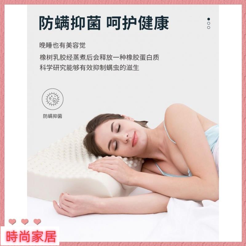 【附發票】 泰國乳膠枕頭天然橡膠枕芯成人護頸椎助睡眠硅膠單人學生枕