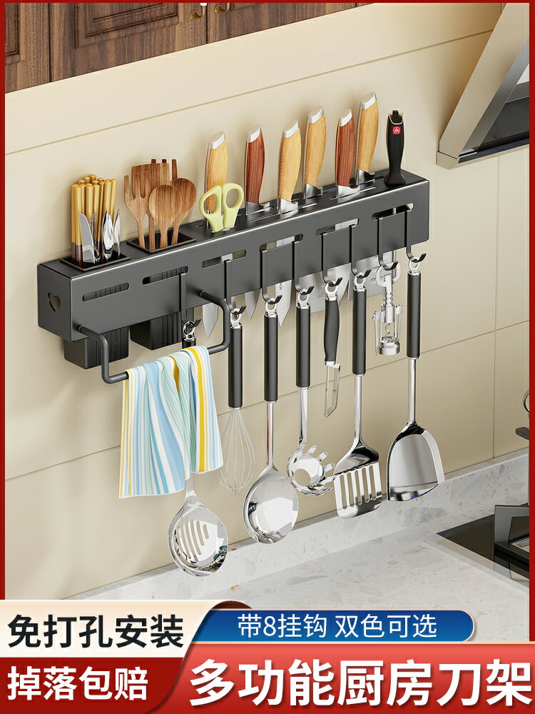 刀架不銹鋼廚房用品多功能置物架壁掛式筷子籠一體菜刀刀具收納架