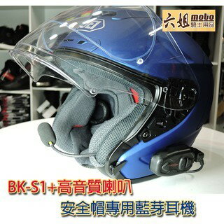 【APP下單13%】六姐的店※【騎士通】- BK-S1 『高音質喇叭』安全帽專用藍芽耳機