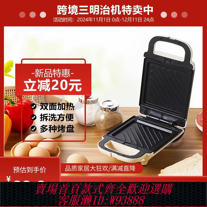 {臺灣公司貨 可打統編}110V美規三明治機華夫餅機多功能早餐機出口小家電家用烤麵包機