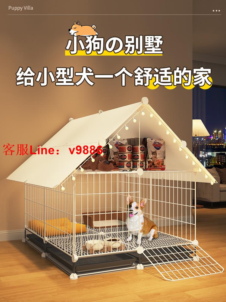 【超多款式諮詢客服】狗籠子室內家用小型犬中型犬泰迪博美柯基帶廁所自動分離狗窩狗屋