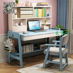 #書桌#兒童 書桌 書架 一體現代 簡約 實木 學習桌 臥室 學生 電腦寫字桌椅 可升降