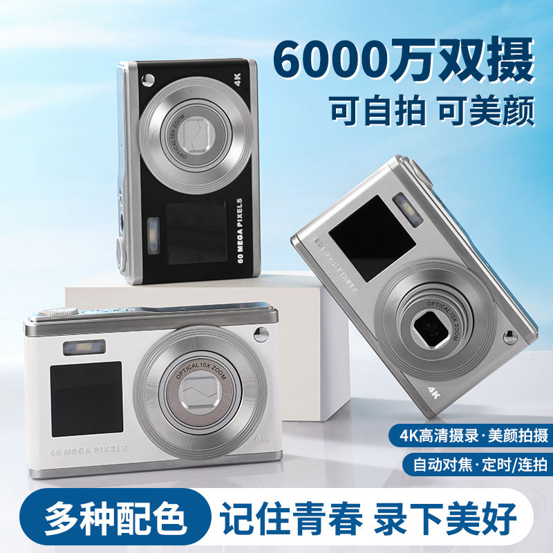 【貝曼馳】c23雙屏伸縮鏡頭高清學生數碼相機復古ccd校園照相機 小山好物嚴選 2