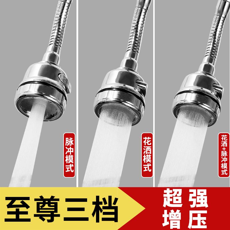 廚房水龍頭防濺頭家用花灑噴頭增壓加長過濾嘴通用萬能節水神器