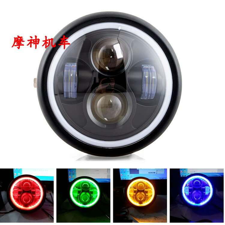 摩托車改裝LED大燈總成 CG125 GN125 復古大燈金屬殼復古前大燈