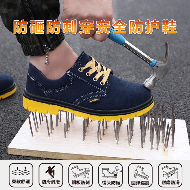 勞保鞋男士款鋼頭防砸防刺穿夏季鋼板工地防臭輕便防臭老保工作鞋