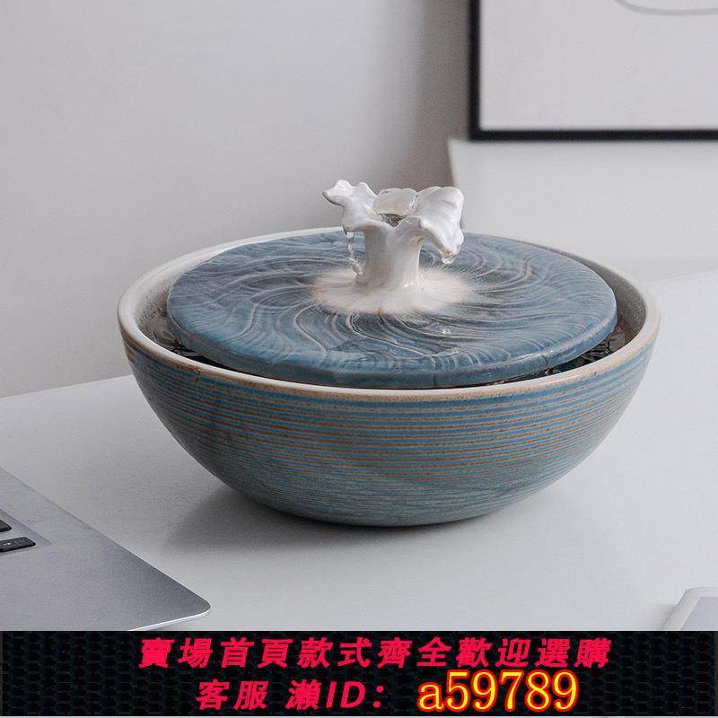 【臺灣公司 可打統編】USB流水擺件循環水小型迷你辦公室桌面室內噴泉茶臺陶瓷招財裝飾