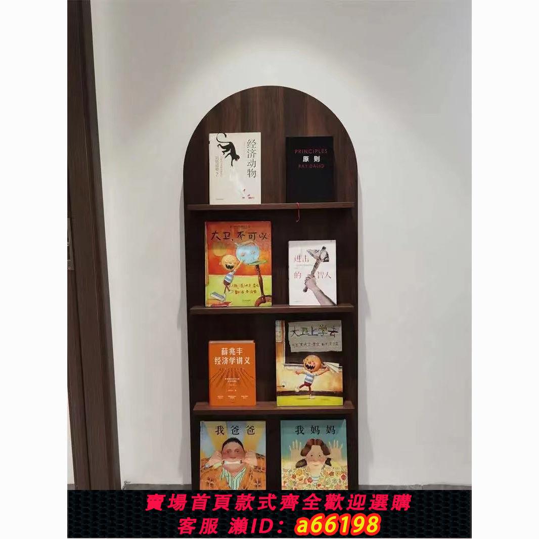 【臺灣公司 可開發票】拱形復古展示書架ins報刊落地置物架網紅靠墻書架多層雜志架北歐
