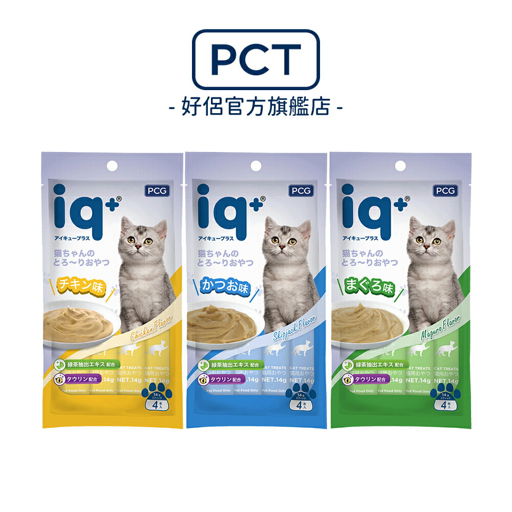 iq+貓咪樂泥棒(肉泥)系列 14G(4入袋裝)