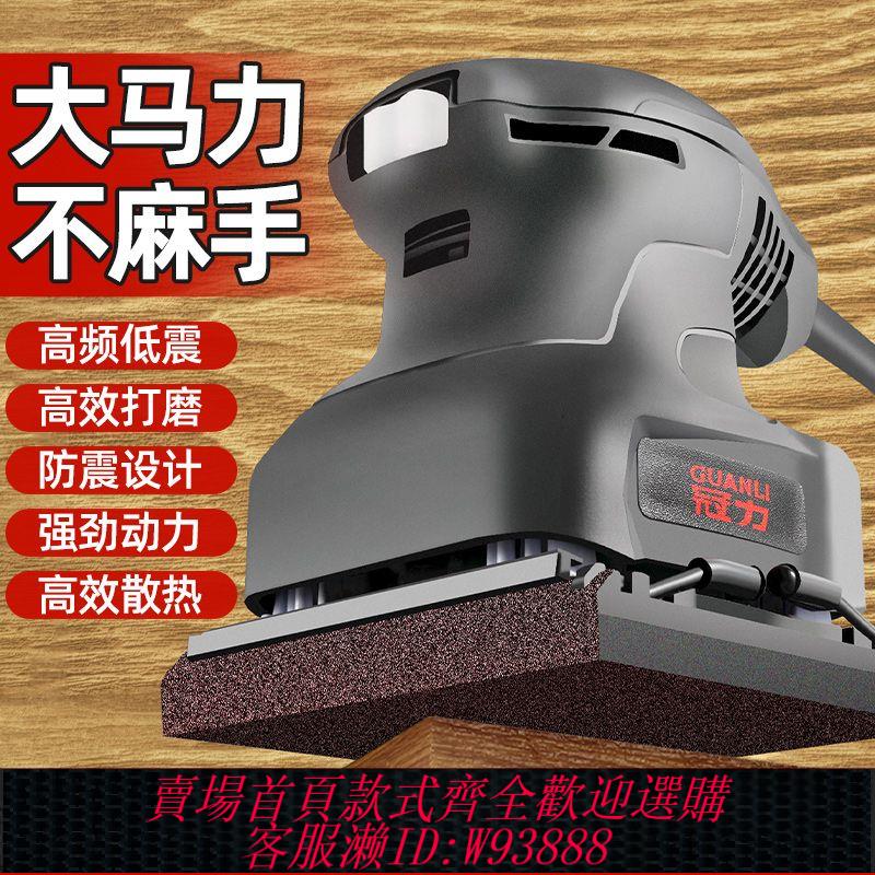 {公司貨 最低價}電動砂紙機墻面打磨機平板砂光機傢俱木工多功能拋光膩子除銹神器