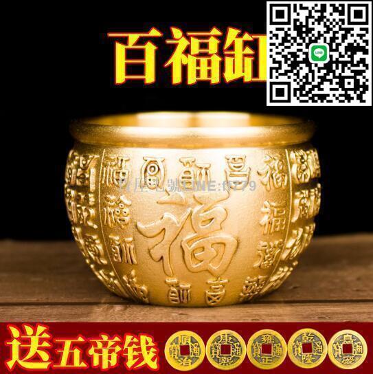 【貨屋七號】快速出貨可開發票黃銅百福缸聚寶盆擺件招財進寶黃銅米缸聚財旺運辦公室桌面招財缸