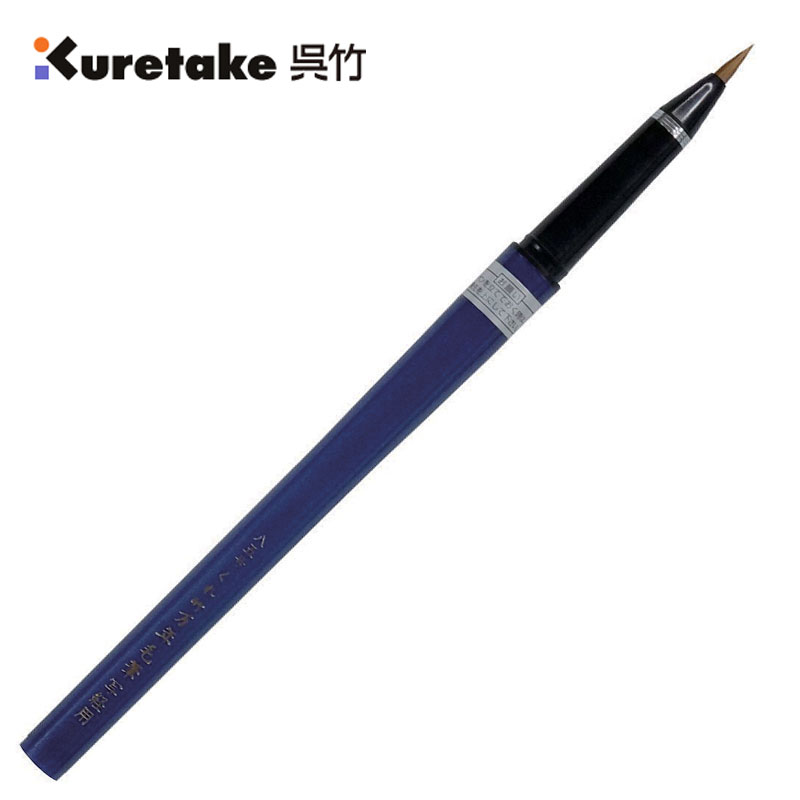 歡迎來電洽詢庫存【吳竹】85號寫經毛筆(含2支墨水管) / 支