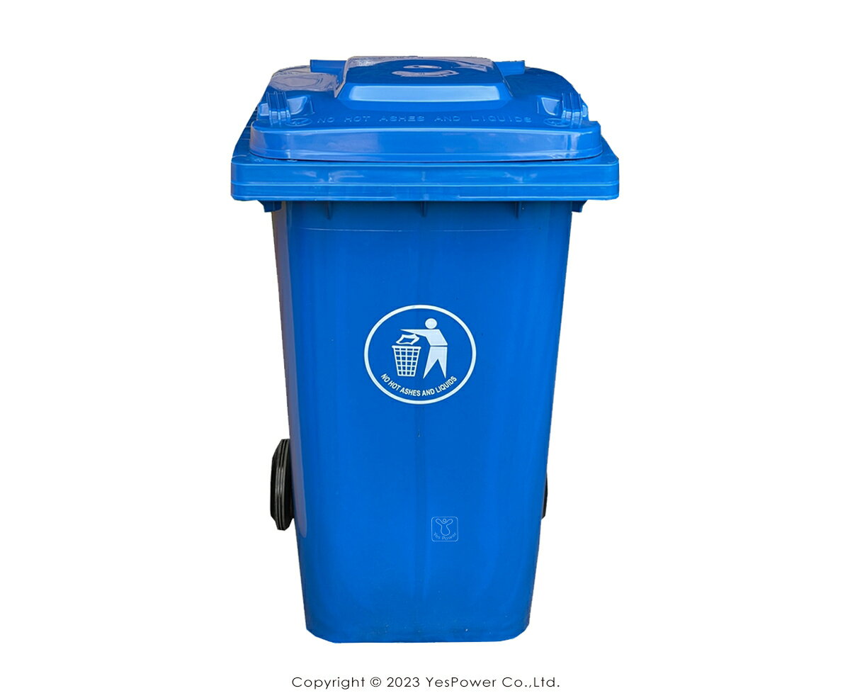 ERB-240B 經濟型托桶(藍)240L 二輪回收托桶/垃圾子車/托桶/240公升/經濟型垃圾托桶