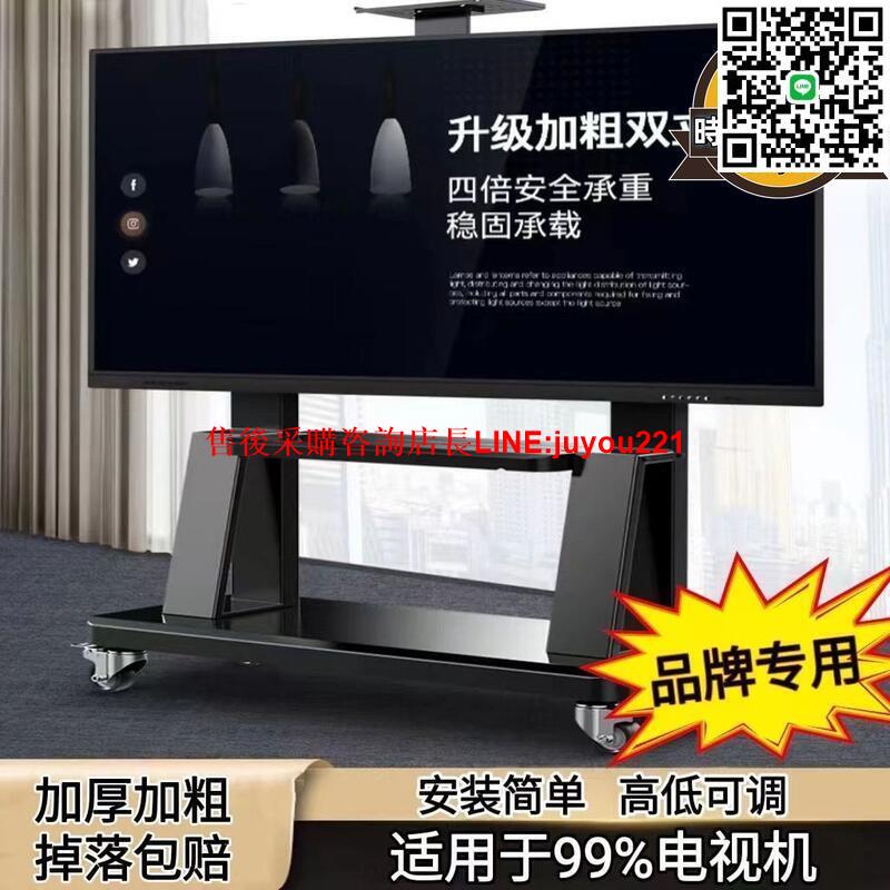 移動電視架落地式帶輪推車萬能掛架可調升降電視機支架一體機可用
