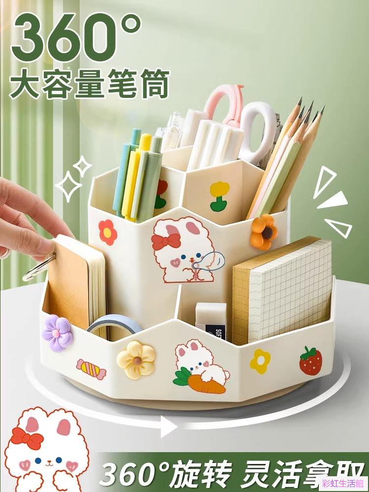 旋轉筆筒大容量收納盒辦公室學生桌面文具筆桶旋轉升級九格兒童男孩女孩多功能筆盒