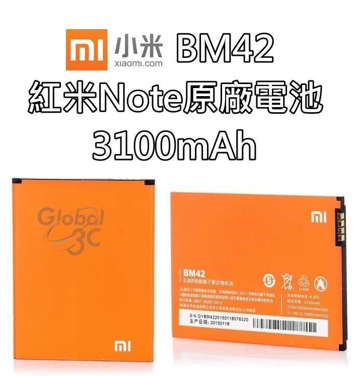 【不正包退】BM42 紅米 Note 原廠電池 3100mAh/3200mAh 電池 MIUI 小米【APP下單最高22%回饋】