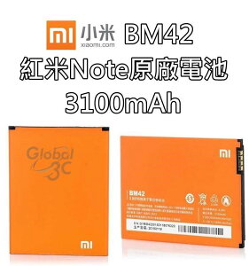 【不正包退】BM42 紅米 Note 原廠電池 3100mAh/3200mAh 電池 MIUI 小米【APP下單最高22%點數回饋】