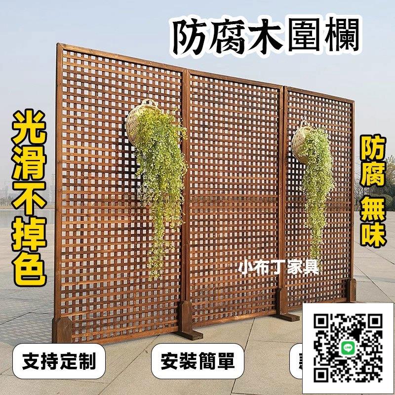戶外防腐木柵欄 戶外防腐木柵欄 大型圍欄/屏風/網格/花園隔斷/陽臺裝飾碳化爬藤架 木柵欄/籬笆/圍欄/護欄