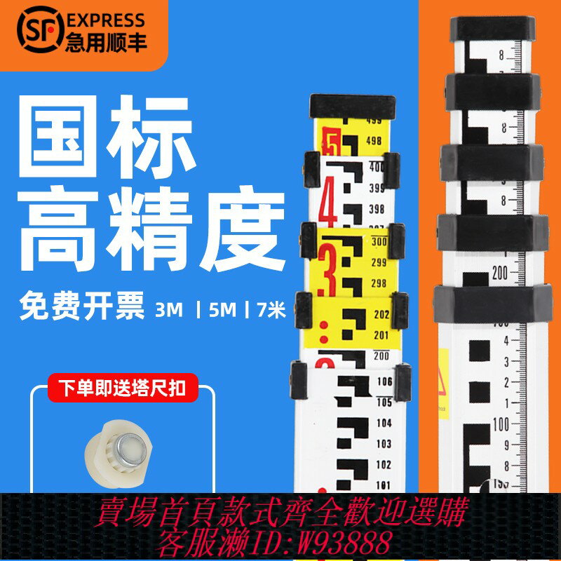 {臺灣公司貨 可打統編}水準儀塔尺5米7米水平儀測量標尺鋁合金加厚刻度尺伸縮標高尺標桿