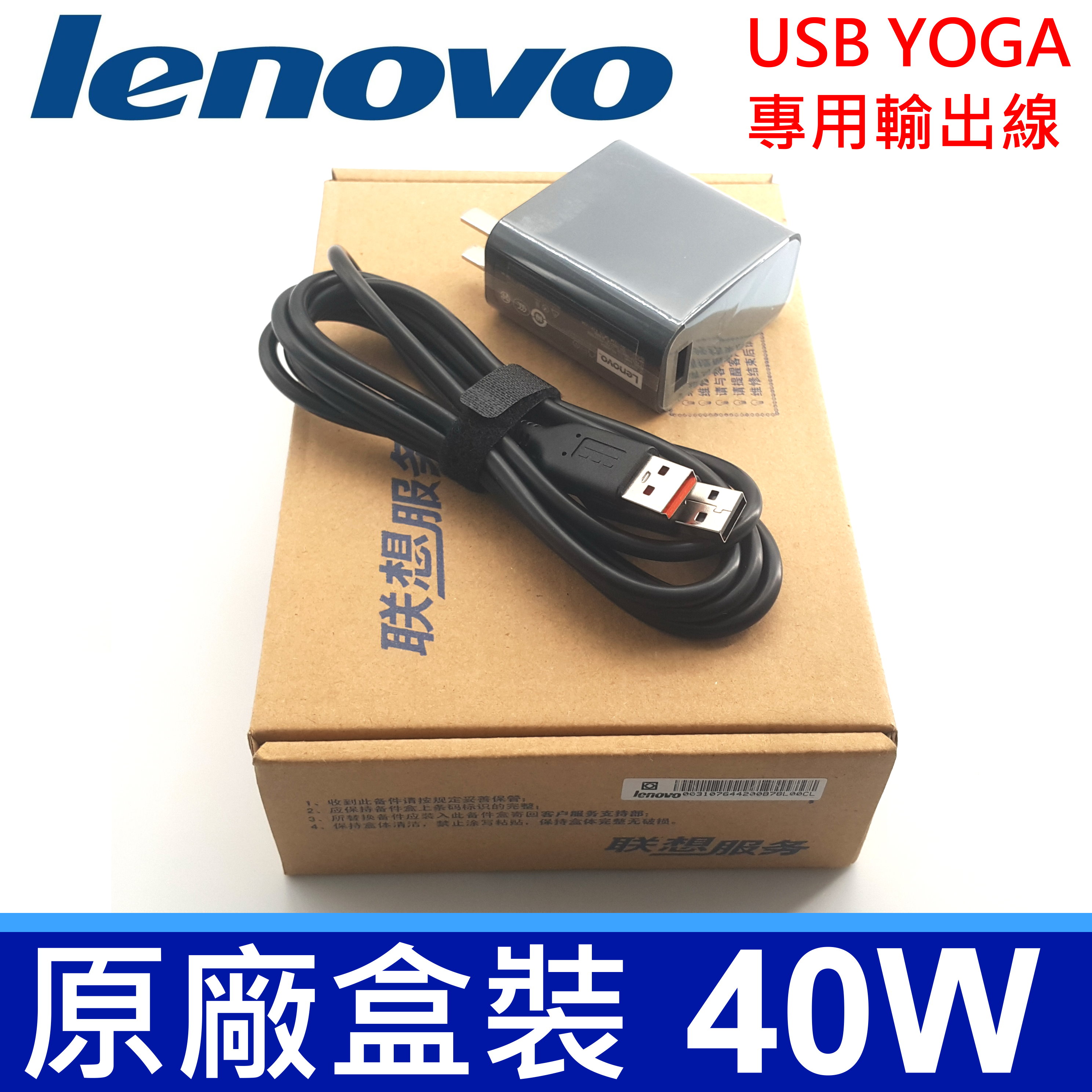 LENOVO 40W YOGA 原廠變壓器 Lenovo Miix4 (12 inch) Miix 4-12ISK Miix700 (12 inch) MIIX 700-12ISK Yoga 3 Pro (13 inch) Miix2-11.6" Yoga 4 Pro (13 inch) Yoga 700 Yoga 900 Yoga 900S Lenovo IdeaPad 700S Yoga 700 ADL40WDA SA10M42798 01FR055