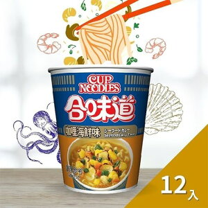 【全站最便宜】 合味道咖哩海鮮味杯麵 12入/箱
