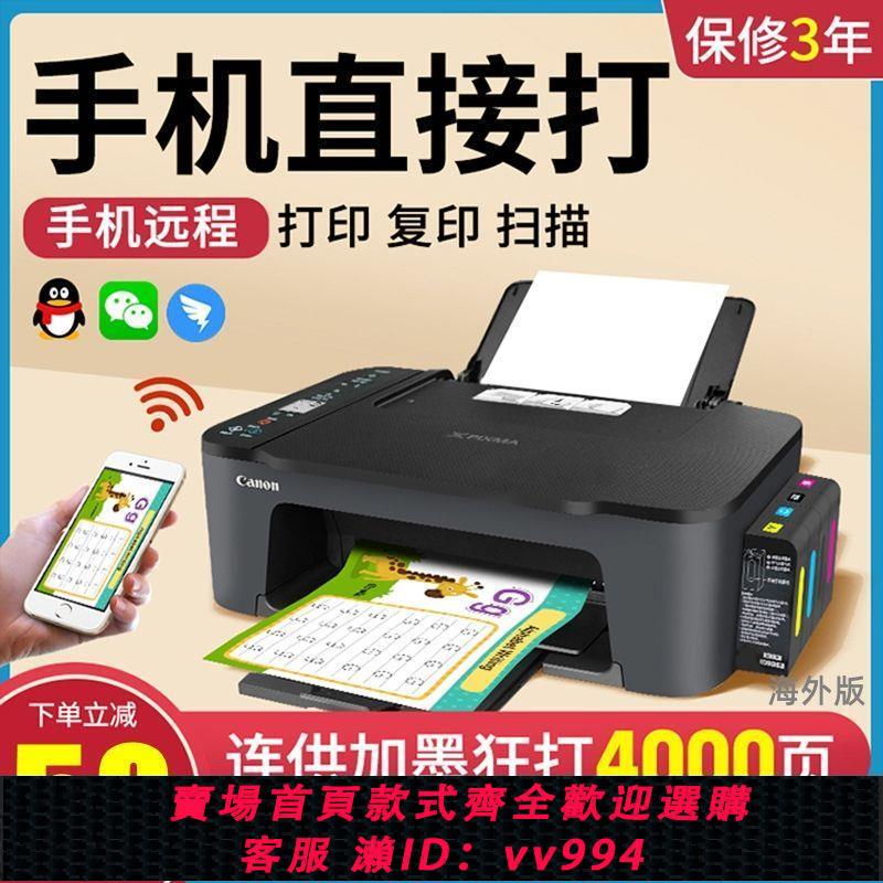 {公司貨 最低價}佳能TS3480打印機家用小型連供彩色噴墨學生照片無線復印掃描一體