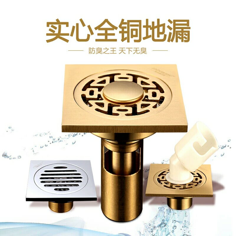 免運 地漏 落水頭 防臭地漏 地漏芯 水孔蓋 集水槽 排水孔座全銅地漏防臭防返水防蚊蟲衛生間深水封洗衣機浴室淋浴房加厚地漏特惠/開立發票Z1010