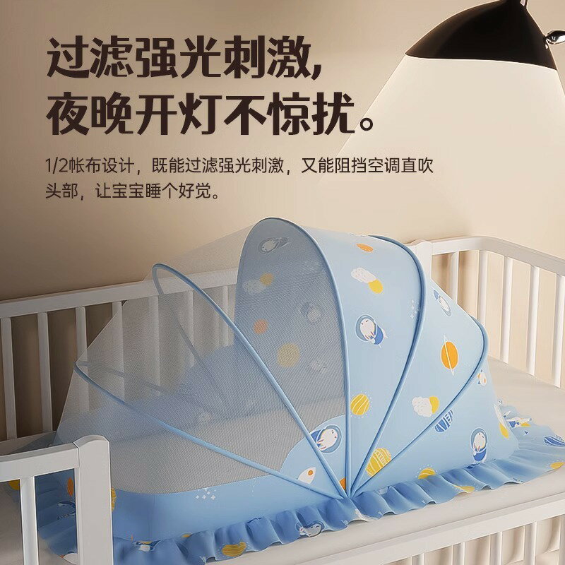 公司貨 免運 快速出貨 嬰兒床蚊帳罩專用新生兒童寶寶全罩式通用可折疊遮光防蚊罩