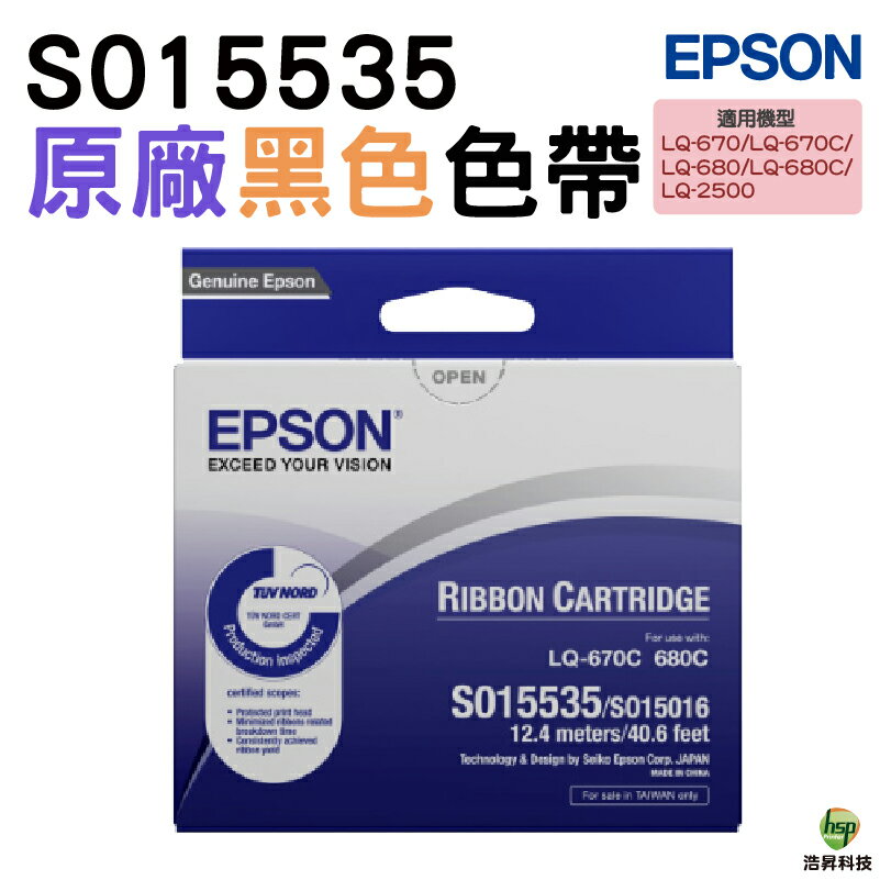EPSON 原廠色帶 S015535 黑色 適用機型 LQ-670/670C/680/680C｜APP領券最高折$1000