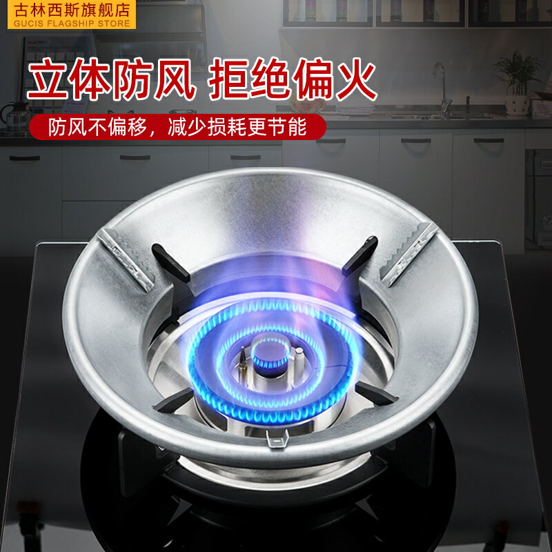 廚房防滑爐罩防風罩煤氣灶擋風圈家用液化燃氣爐聚火節能罩通用型