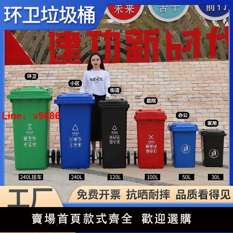 【台灣公司可開發票】戶外環衛垃圾桶大容量240l商用大號帶蓋室外小區街道物業分類加厚
