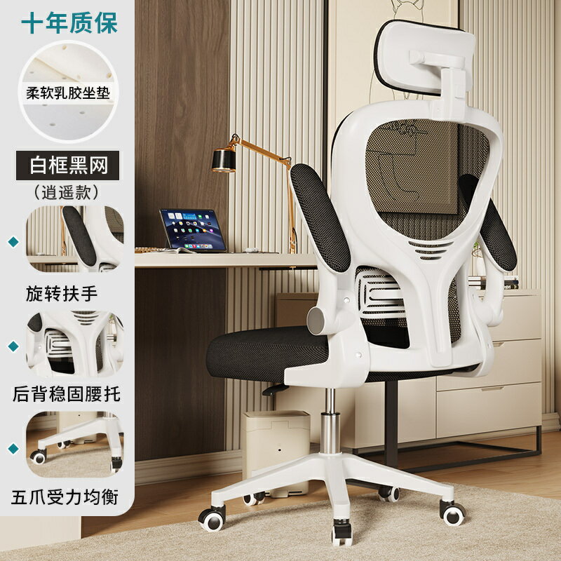 電競椅 人體工學椅 升降椅 電腦椅子舒適久坐辦公座椅會議椅宿舍大學生靠背椅家用舒服書桌凳『xy17686』