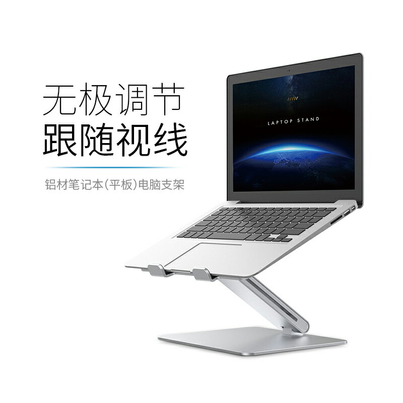 埃普筆記本支架折疊升降鋁合金電腦底座macbook桌面增高游戲本 新